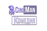 CineMan Комедия смотреть онлайн