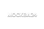 Москва 24 смотреть онлайн