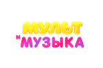 Мультимузыка смотреть онлайн