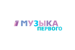 Музыка Первого смотреть онлайн