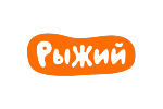 Рыжий